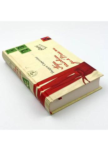 Три человека для Вильмы — Гюдрун Скреттинг |, книга на украинском, новая, твердая Видавництво Старого Лева (367182976)