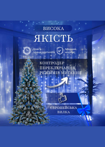 Гірлянда-штора світлодіодна 144 LED розмір 3*2 м, синій GarlandoPro (316473966)