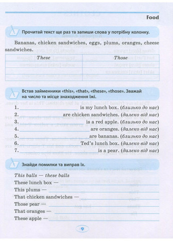 English. Початкова школа. Тренажер з читання та письма Торсінг (370078515)