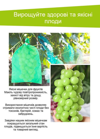 Садовые сетчатые мешочки для защиты плодов 30×20 см двойные завязки набор 10 шт светло-зеленые No Brand (370287186)