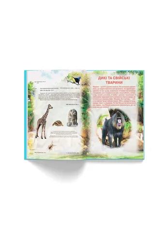 Ілюстрований атлас живої природи Crystal Book (373941632)