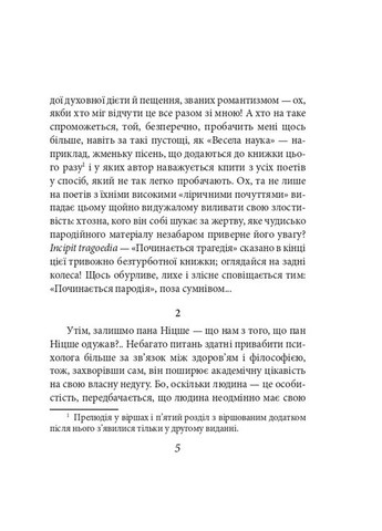 Весела наука Фоліо (370059051)