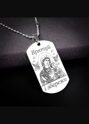 Оберег. Икона на жетоне. Гравировка иконы Божья Матерь с лазерной гравировкой. Жетон с гравировкой No Brand (300369704)