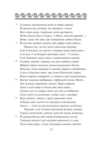 Одіссея Фоліо (370073861)