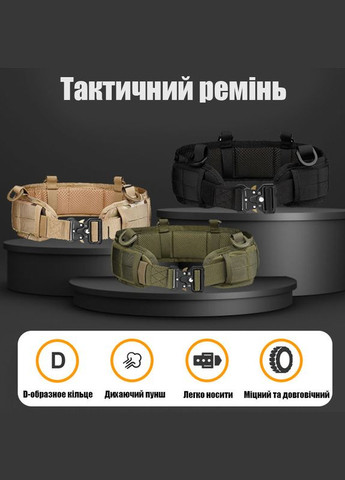 Тактический разгрузочный пояс РПС Black Кобра KT6007202 Solve (305743482)