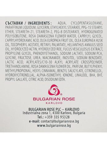 Регенеруючий крем - Bulgarska Rosa Signature SPA Regenerating Cream 50ml (183009-8170) Bulgarian Rose (368648404)