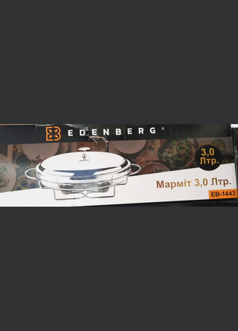 Мармит овальный настольный подогреватель еды EB-1443 3 л термостойкая стеклянная посуда с подогревом Edenberg (297331865)