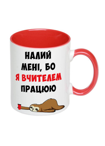 Чашка з друком "Налий мені, бо я вчителем працюю" 330мл (колір червоний) (20332) No Brand (312487459)