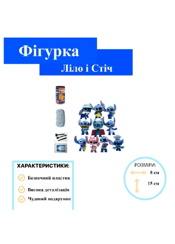 Лило и Стич фигурки Lilo and Stitch игрушки Лило и Стич раскопки набор для проведения раскопок развивающий набор Shantou (393635340)