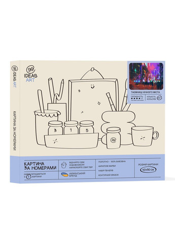 Набір для розпису по номерах "Таємниці нічного міста" 40*50 см 99IDEAS (329144096)
