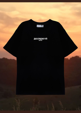 Футболка исследуй Приднепровье XX BEZLAD оверсайз (313289241)