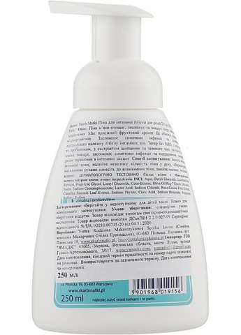 Піна для інтимної гігієни для дітей Intimate Hygiene Foam For Children 250ml (773613-28476) Skarb Matki (368644477)