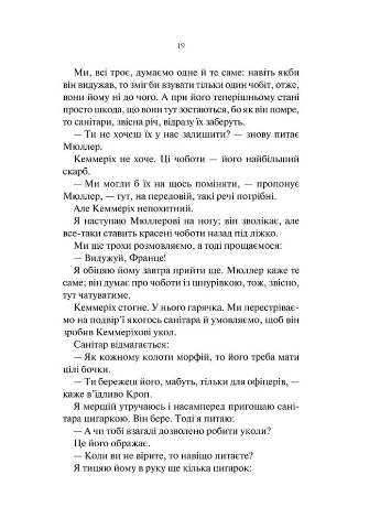 На Западном фронте без изменений КСД (370102478)