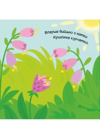 Мой милый малыш. Мой любимый котенок РАНОК (370061647)