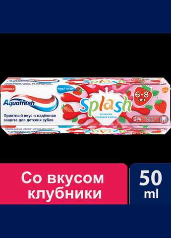 Детская зубная паста Splash, от 6 до 8 лет, 50 мл Aquafresh 60000000123177 (328395393)