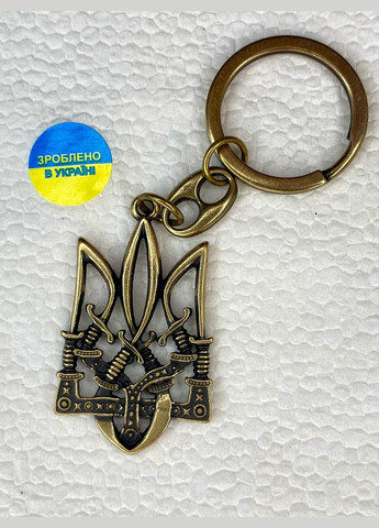 БРЕЛОК "ТРИЗУБ З МЕЧАМИ" в латуні No Brand (317776528)