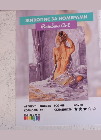 Картина по номерам ню 40х50 Картины по цифрам на холсте Утреннее пробуждение Картины по номерам GX8336 Rainbow Art (315035404)