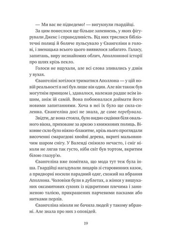 Прокляття справжнього кохання Vivat (370056356)