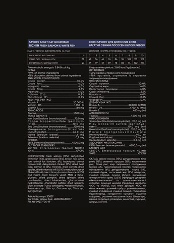 Сухой корм для длинношерстных кошек со свежим лососем и белой рыбой 8 кг Savory (305847566)