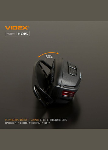 Налобний світлодіодний ліхтарик VLF-H015 330Lm 5000K Videx (365290314)