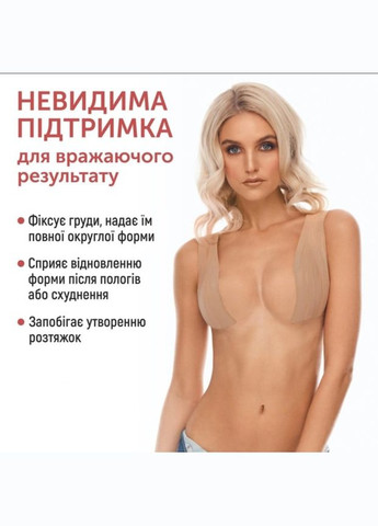 Кінезіо тейп для грудей Mighty-X Boob Tape 5 см х 5 м No Brand (348118896)