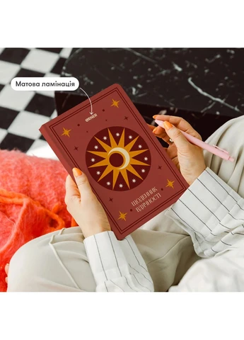 Щоденник вдячності «Місяць» коричневий Orner (361446229)