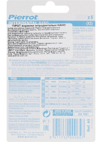Межзубные ершики 0.8 мм Interdental Nano 5шт (806006-31521) Pierrot (368608924)