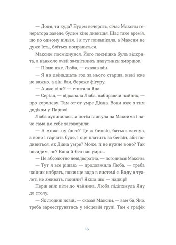 Вівці цілі Видавництво Старого Лева (370078717)