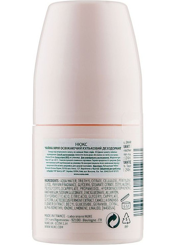 Освіжальний кульковий дезодорант Reve De The Fresh-feel Deodorant 50ml (939513-47223) Nuxe (368667221)