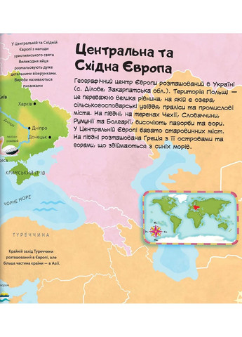 Первый атлас КМ-Букс (370073514)