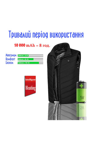 Жилет з підігрівом USBпорт, 9 зон підігріву, від PowerBank розмір 5XL No Brand (306460189)