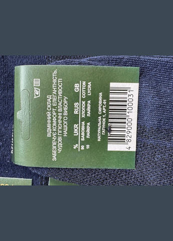 Сині 1 пара 41-45 якісні літні носки сітка Житомир (344448110)