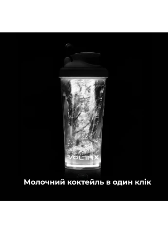 Шейкер спортивний електричний VortexBoost 600 мл. Tritan Black VOLTRX (395014509)
