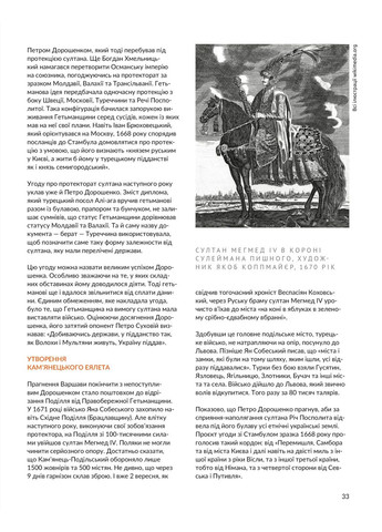 Журнал " ". Поділля №9/2025 (83) Локальна Історія (379212106)