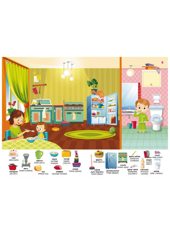 Перший віммельбух. У мене вдома, з наліпками () Кристал Бук F00028613 (331860294)