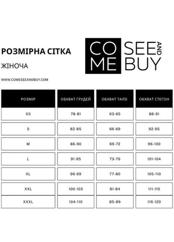 Костюм флисовый «Валери/Клеш» Come See and Buy (366072865)