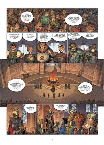 Книга 5 Земель. Том 1. Вовсю. Автор - Левелин ( ) Northern Lights (370569018)