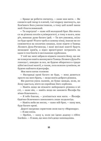 Тот, кто полюбит тебя во всей твоей жалкой славе Видавництво "Грушка" (370113830)