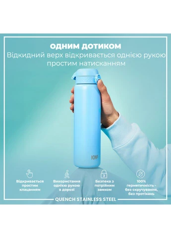 Картофель для воды металлический 1200 мл. Stainless Steel, Alaska Blue ION8 (362916104)