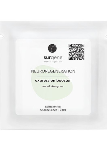Сироватка для обличчя (тестер) Neuroregeneration Expressiont Booster 2ml (1481727-36490905) Surgene (368653852)