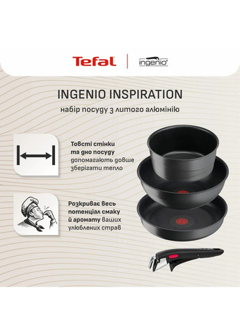 Набір посуду Ingenio Inspiration, 6предметів, алюміній, скло, бакеліт, чорний Tefal (370620965)