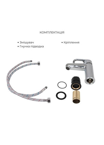 Набір змішувачів Latwa 001 + Latwa 1030 Chrome LIDZ (336934635)