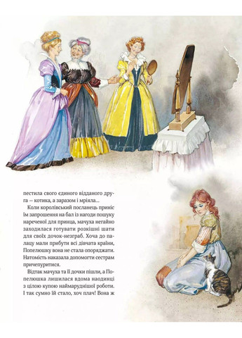 Книга Большая книга о феях и принцессах Питер Холейнон Vivat (312018831)