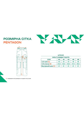 Штани Wolf Combat Pants 32" Coyote Pentagon (366545450)