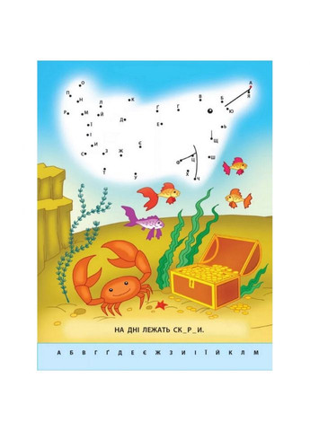 Детская книга "Рисую по точкам: Letters from A to Z" АРТ 15003 укр, англ Ranok Creative (316273688)