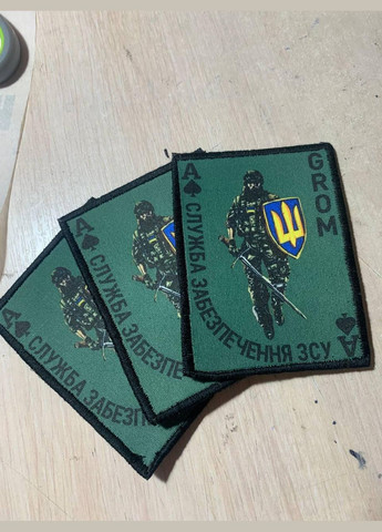 Шеврон СЛУЖБА ЗАБЕЗПЕЧЕННЯ ЗСУ Україна ТД (364194193)