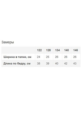 Трикотажна спідниця для дівчинки Mevis (299907232)