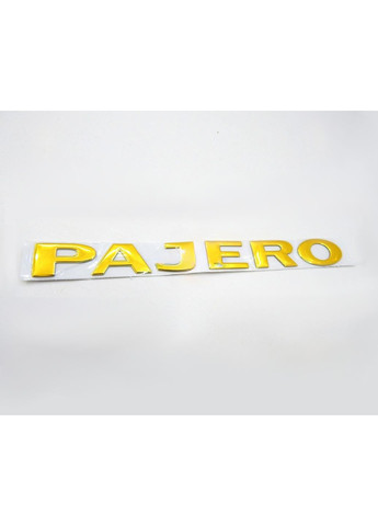 Емблема PAJERO для золото 232х24 мм (на скотчі) Mitsubishi (369611514)