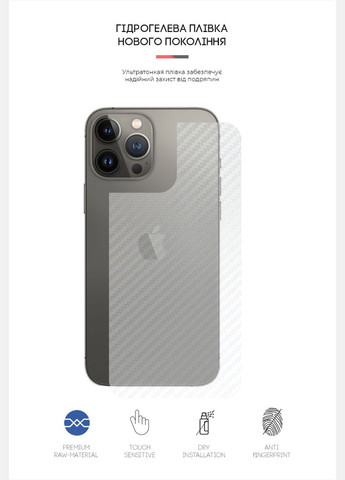 Защитная пленка на заднюю панель для Apple iPhone 13 Pro Carbone Transparent (ARM61069) ArmorStandart (263684169)