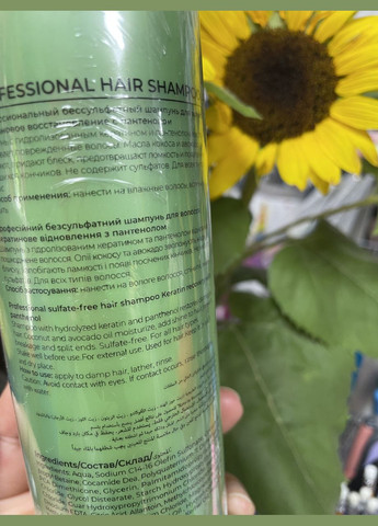 Профессиональный сульфатный шампунь для волос. Кератиновое восстановление с пантенолом. Bogenia (342374000)